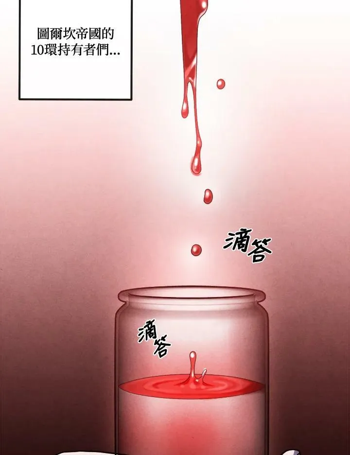 第61话 第74页