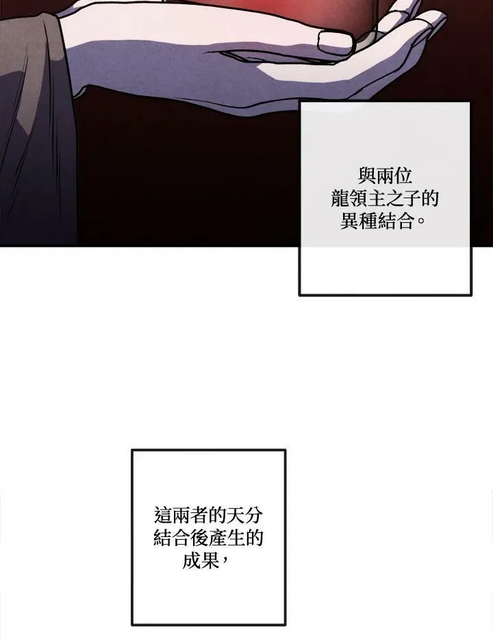 第61话 第75页