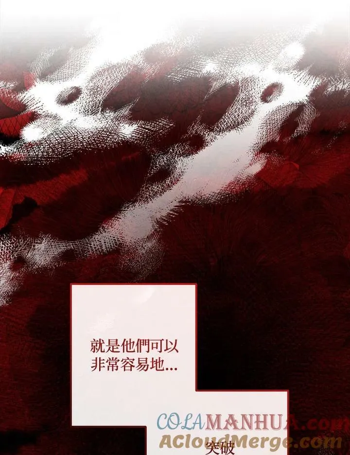 第61话 第76页