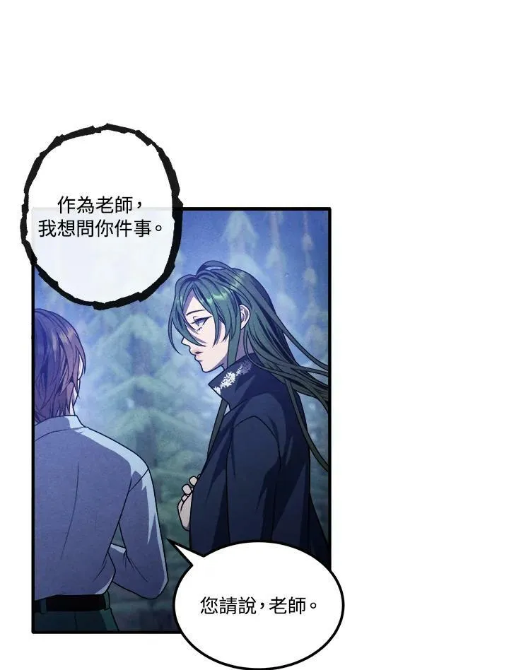 第61话 第78页