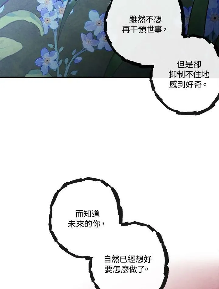 第61话 第81页