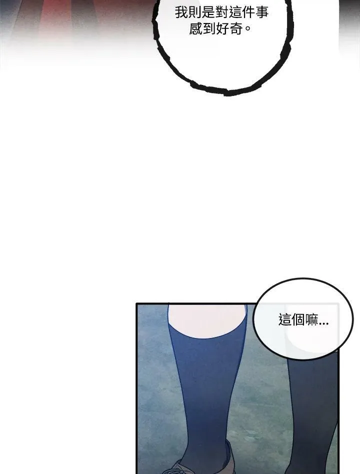 第61话 第83页