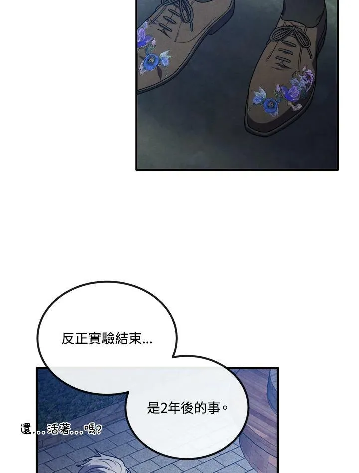 第61话 第84页
