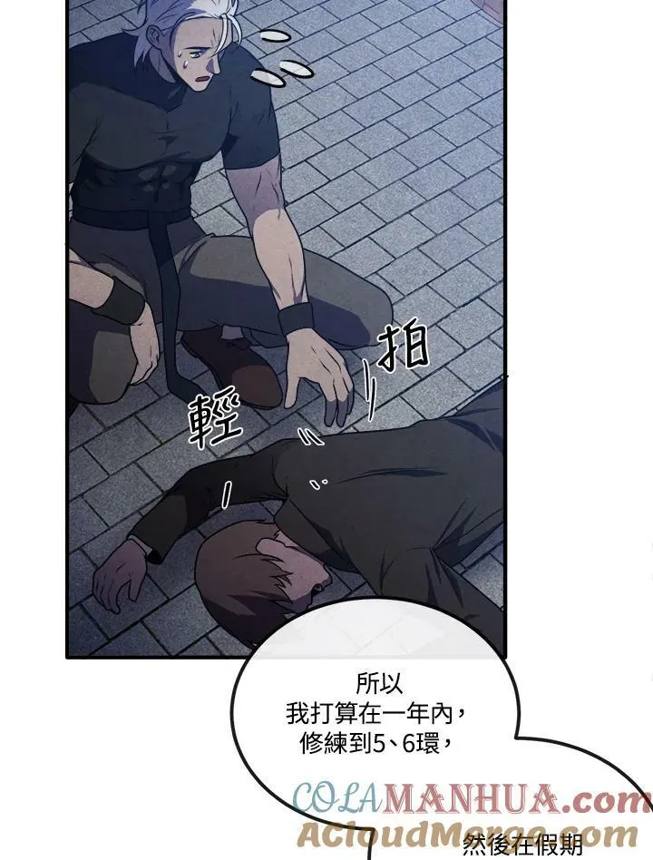 第61话 第85页
