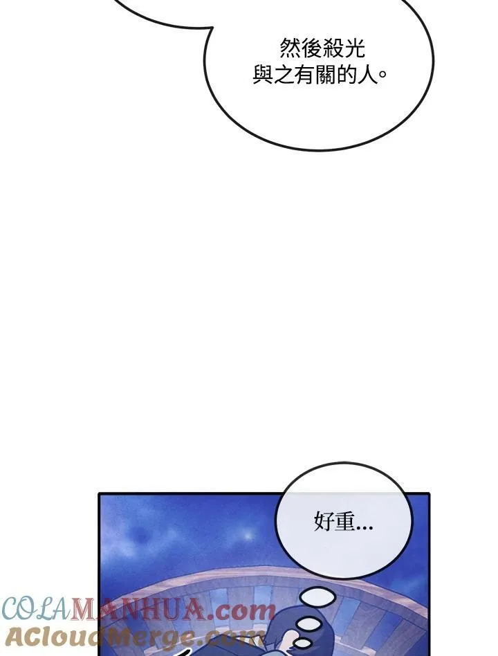 第61话 第88页