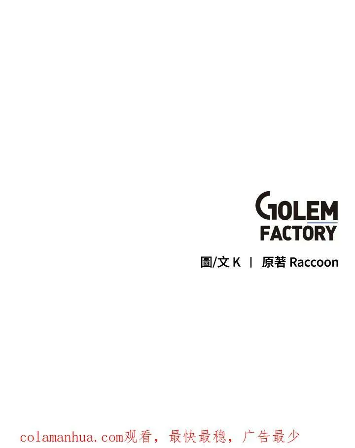 第61话 第90页