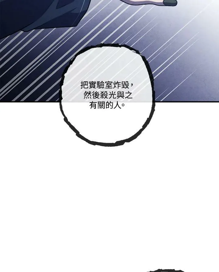 第62话 第3页