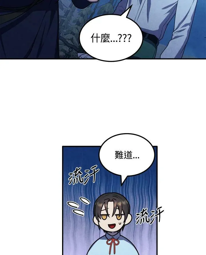 第62话 第5页
