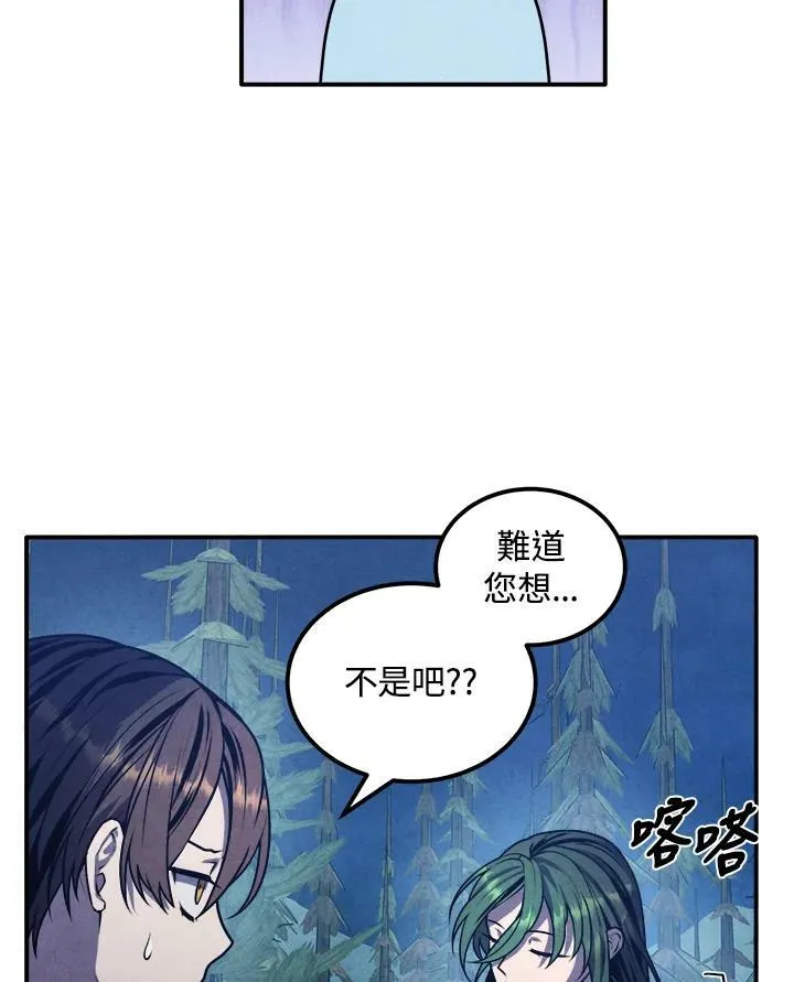 第62话 第6页