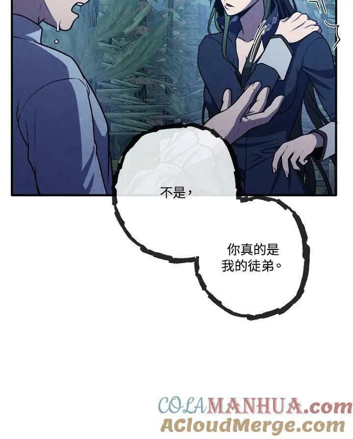 第62话 第7页