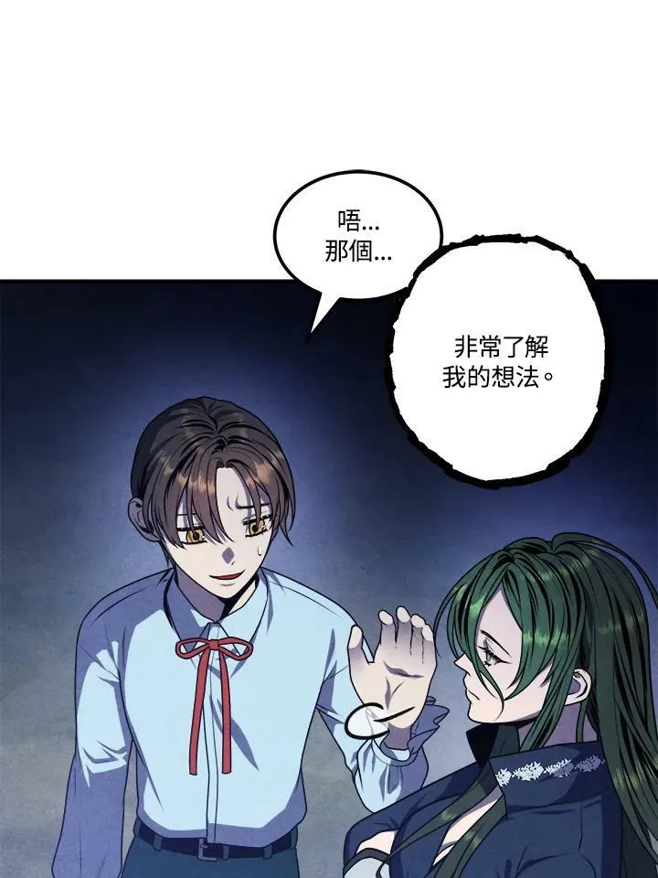 第62话 第8页