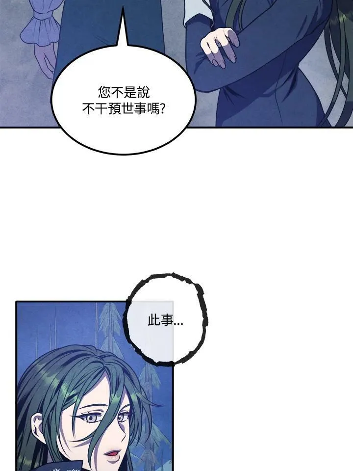 第62话 第9页