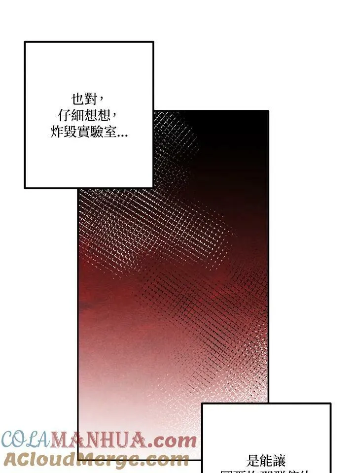 第62话 第13页