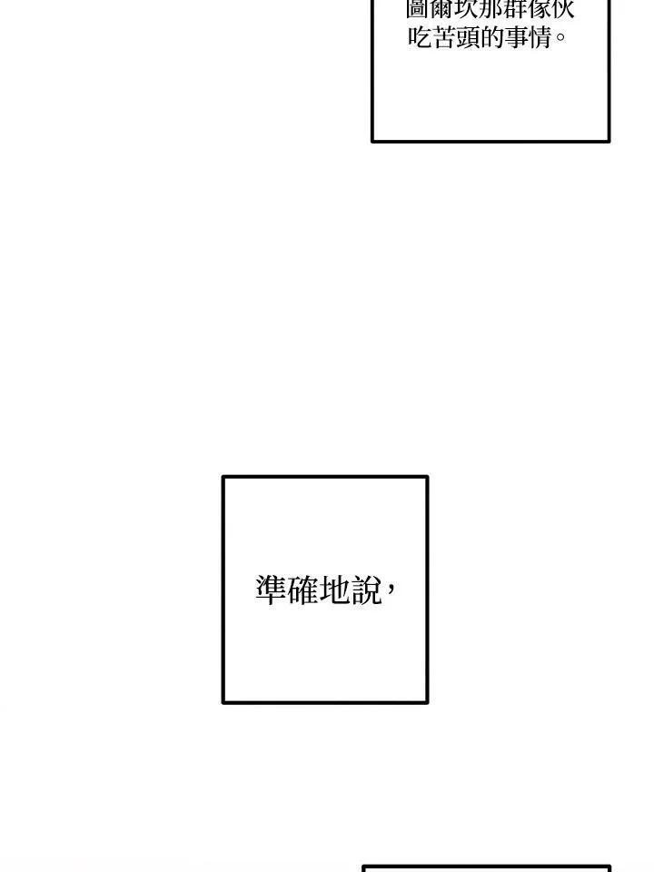 第62话 第14页