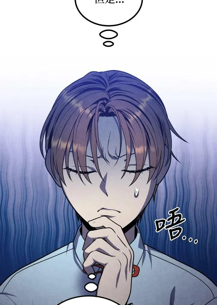 第62话 第20页