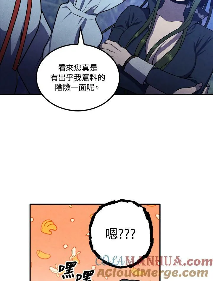 第62话 第43页