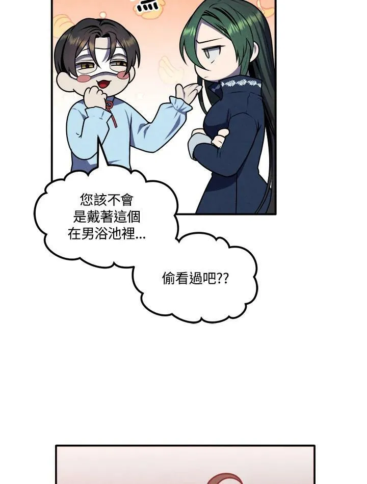 第62话 第44页