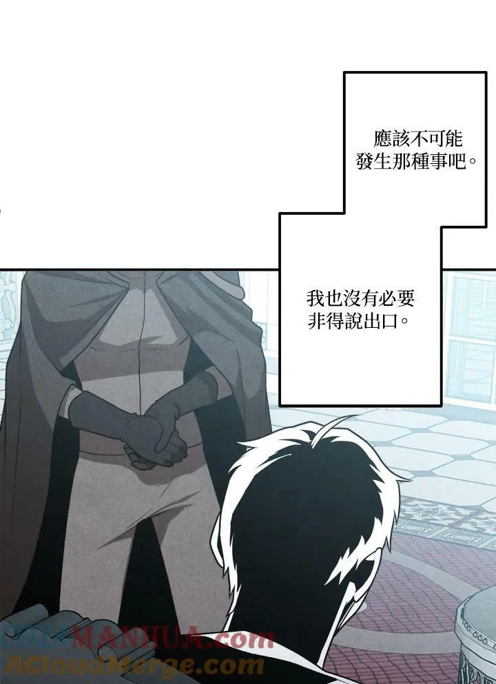 第62话 第70页