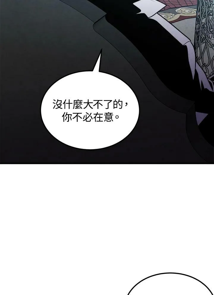 第62话 第71页