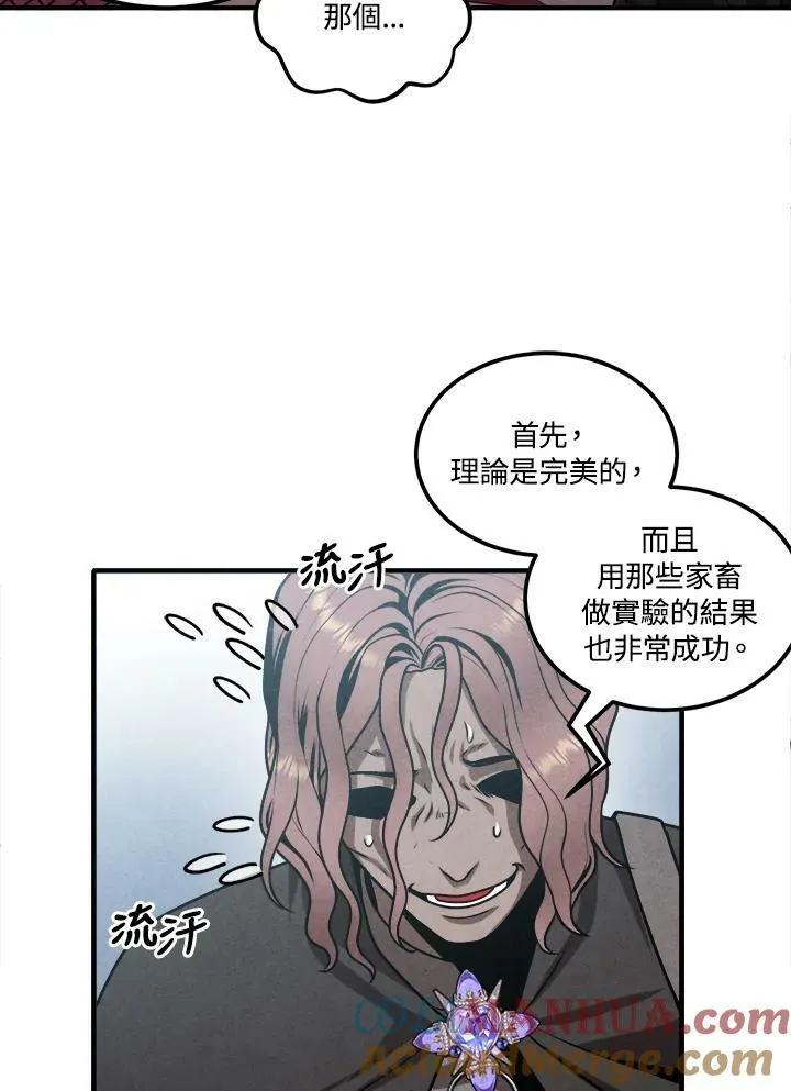 第62话 第73页