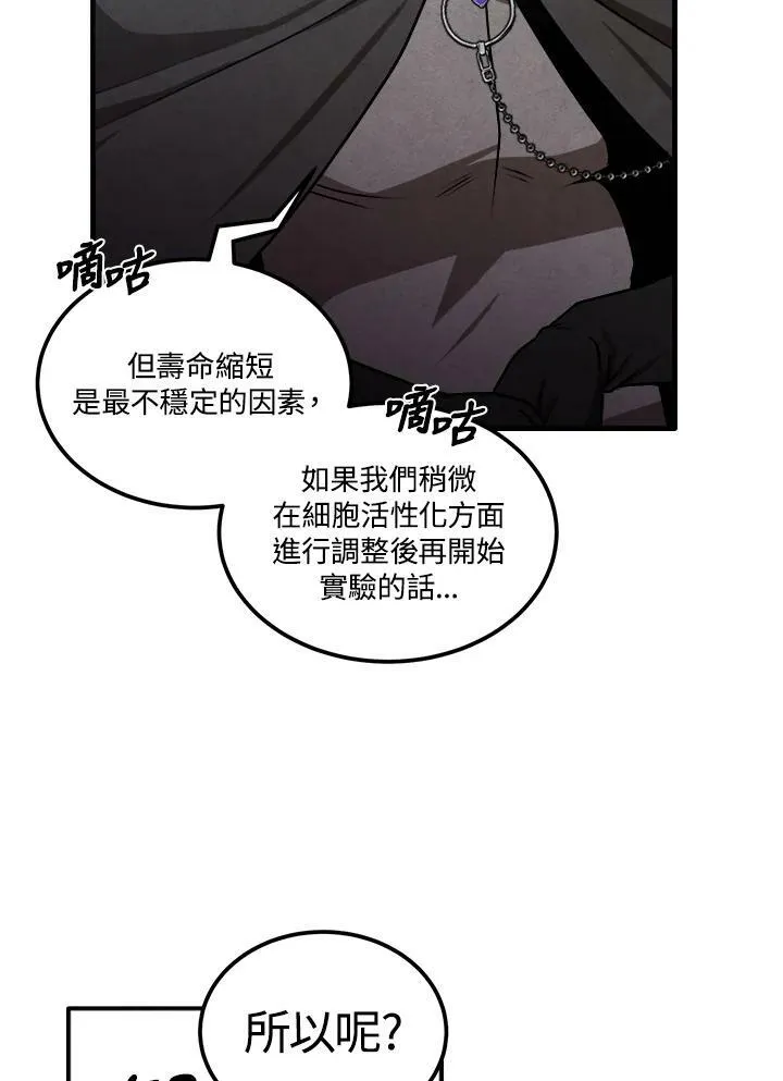 第62话 第74页