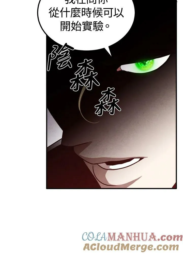 第62话 第76页