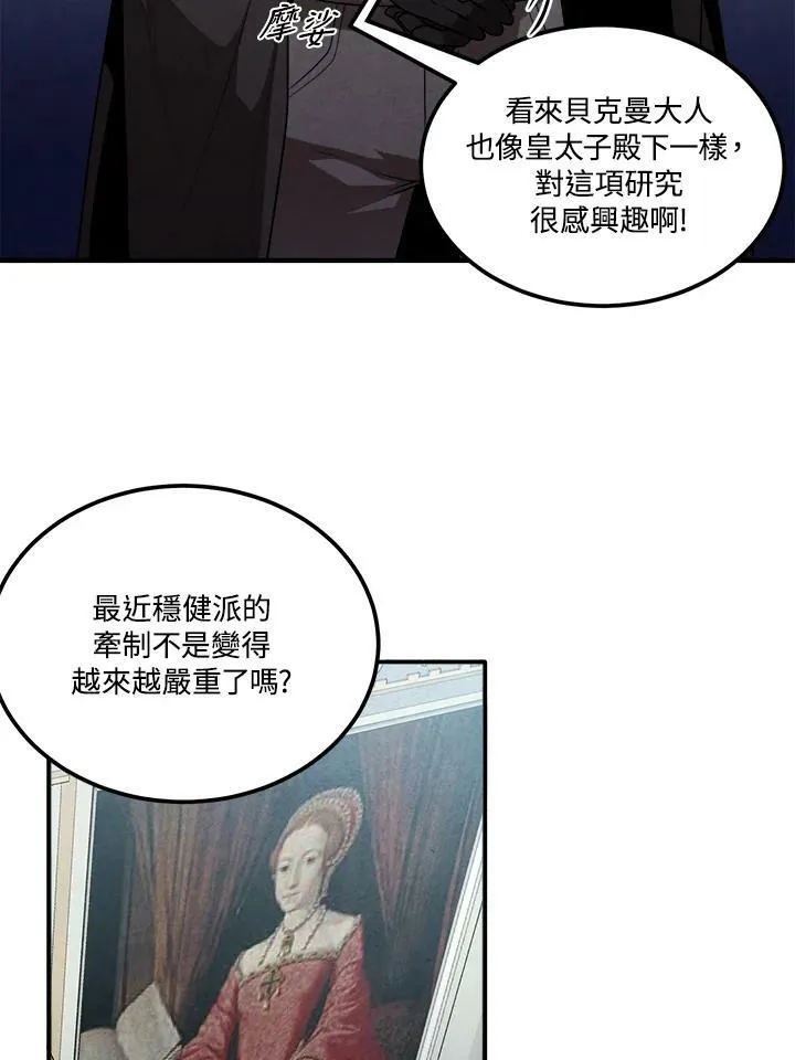 第62话 第78页