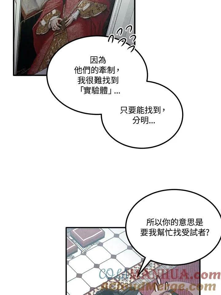 第62话 第79页