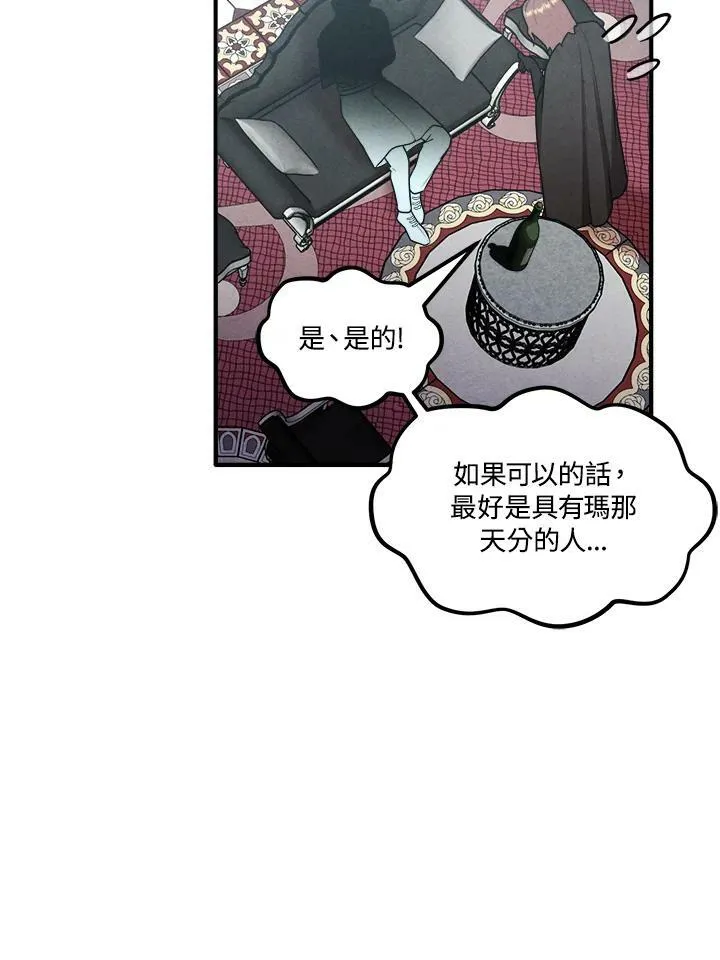 第62话 第80页
