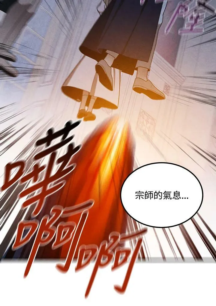 第63话 第8页