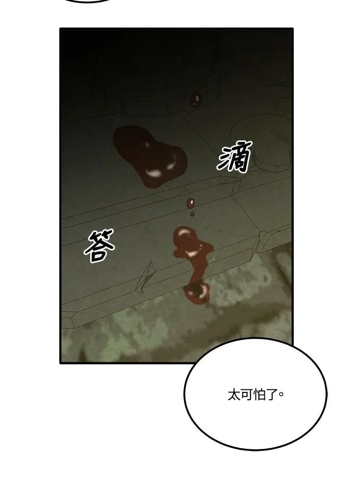 第63话 第42页