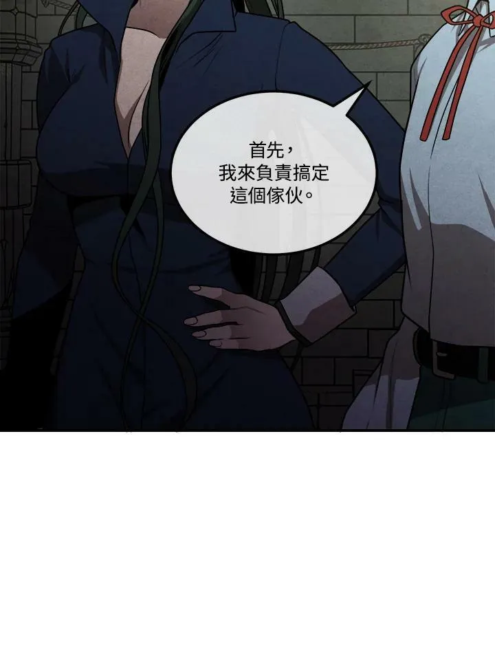 第63话 第52页