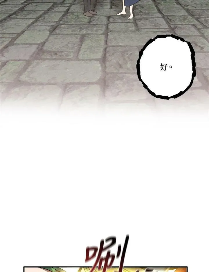 第63话 第54页