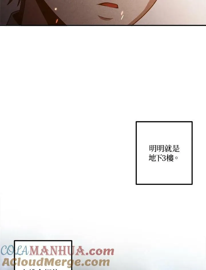 第63话 第65页