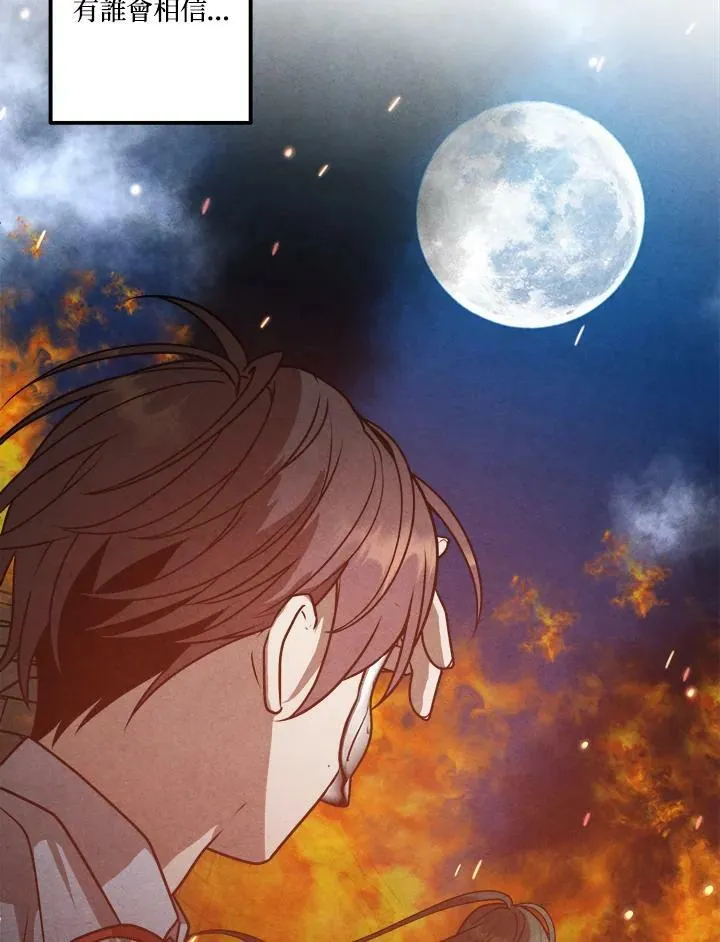 第63话 第66页