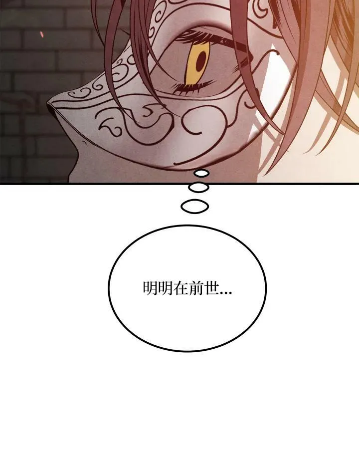 第63话 第74页