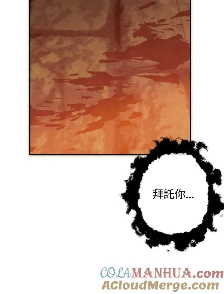 第63话 第77页