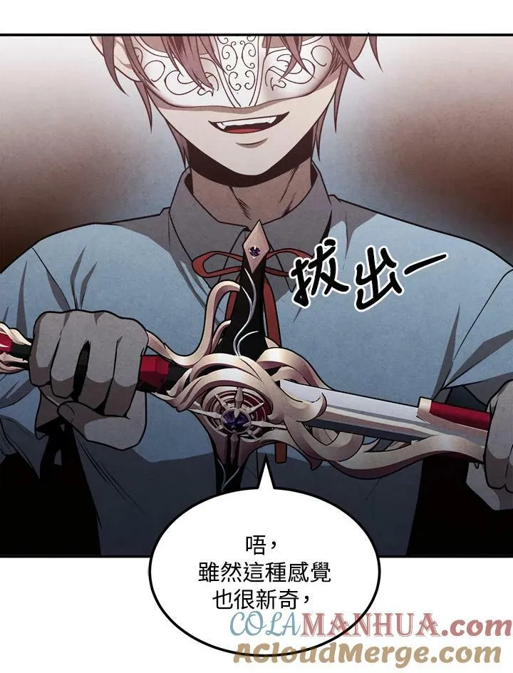 第63话 第81页