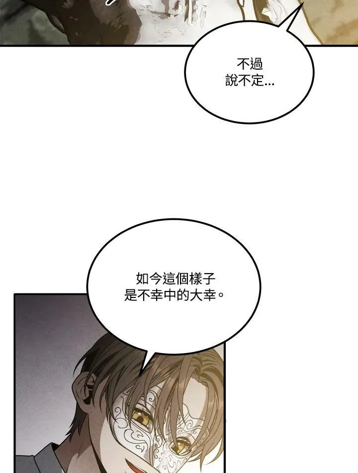 第63话 第96页