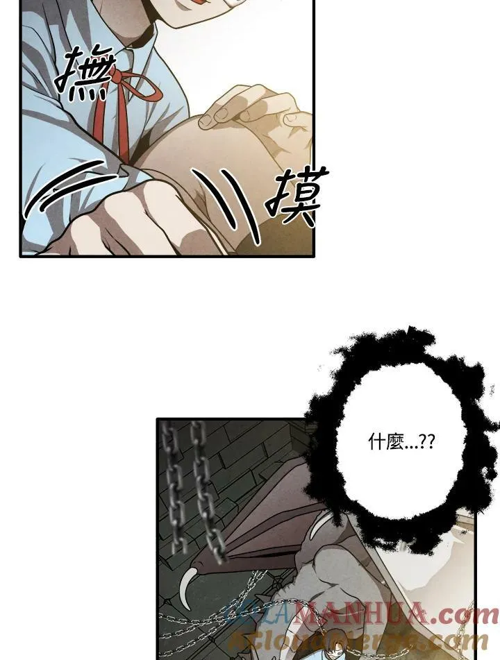 第63话 第97页