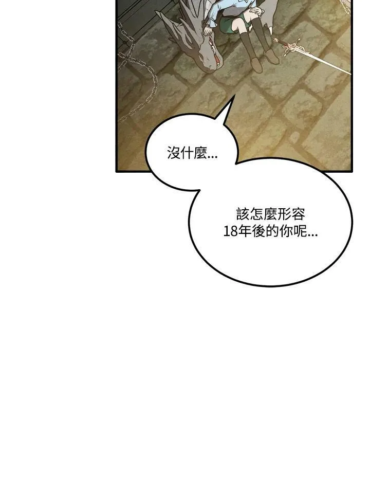 第63话 第98页
