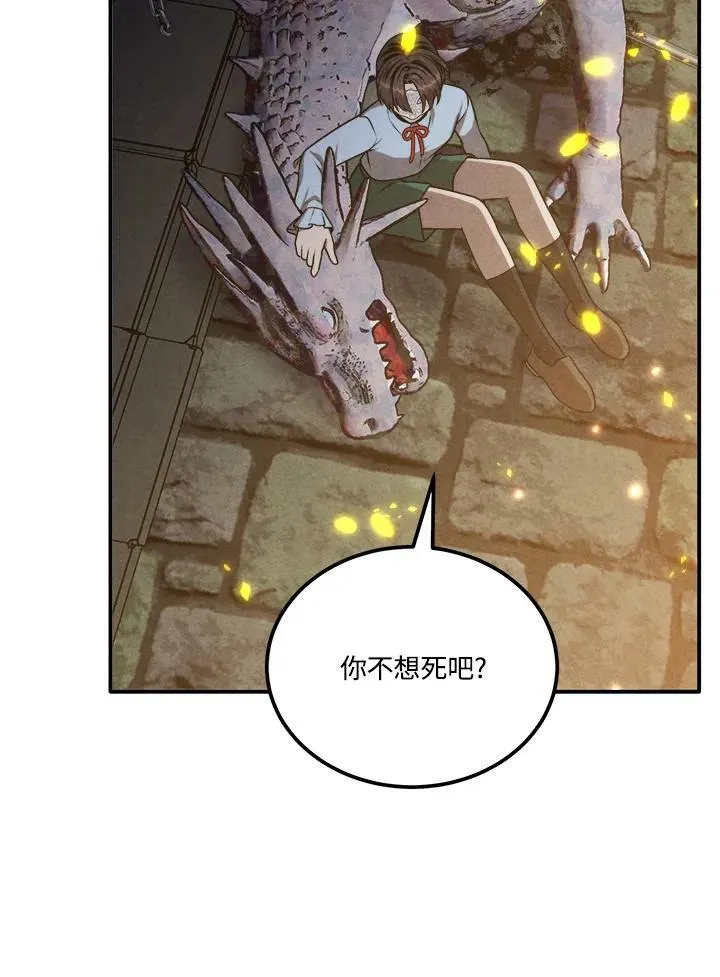 第64话 第6页