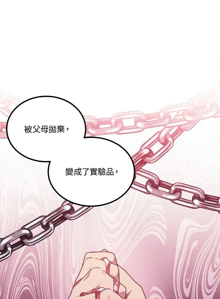 第64话 第7页