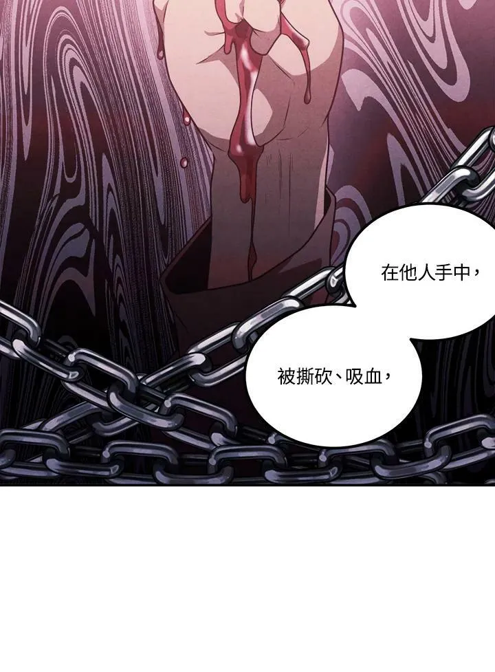 第64话 第8页