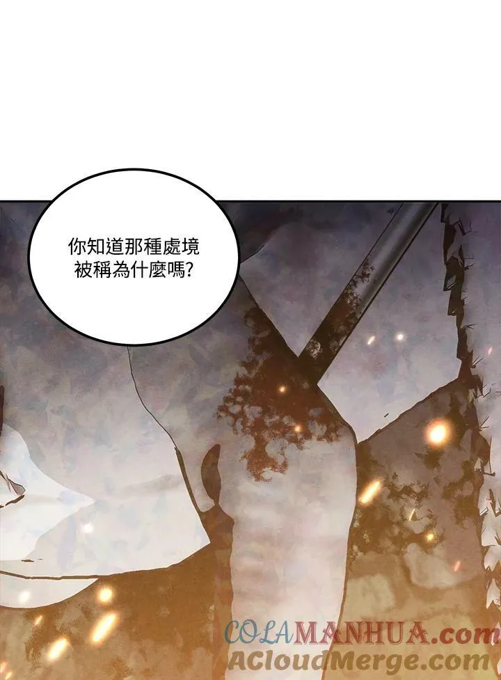 第64话 第9页