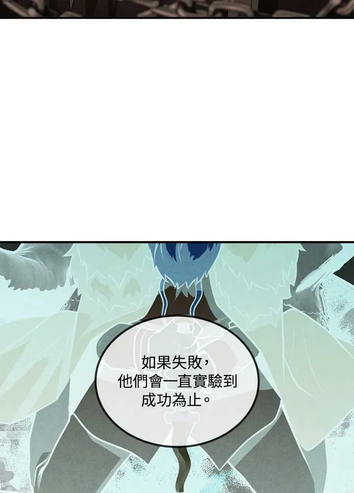 第64话 第14页
