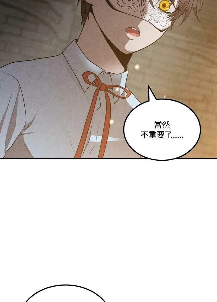 第64话 第16页