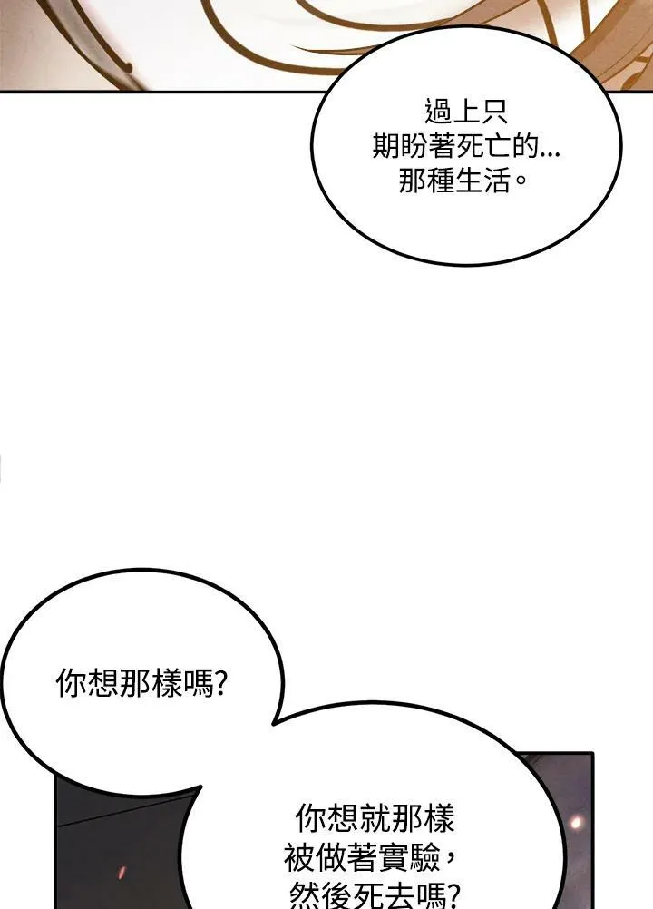 第64话 第19页