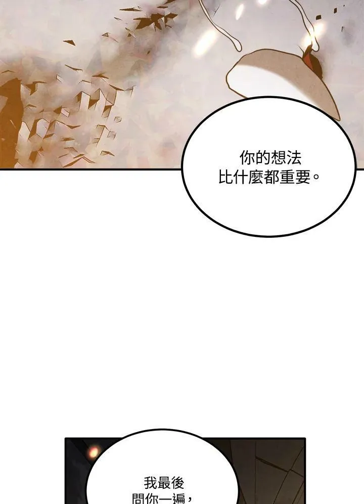 第64话 第24页