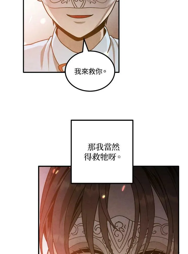 第64话 第43页